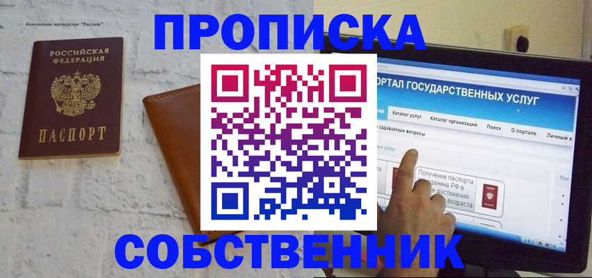 временная регистрация для школы в Кировграде