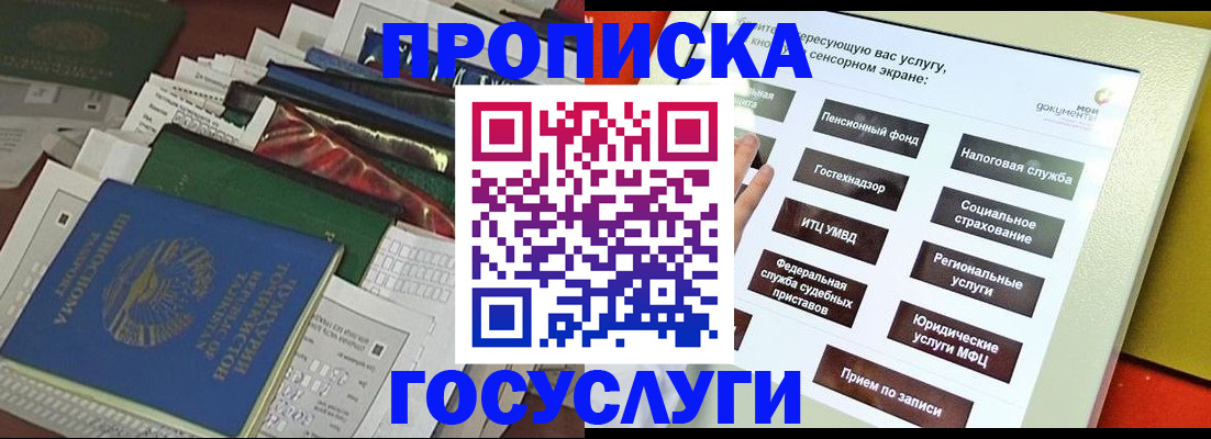 прописка в квартире в Кировграде