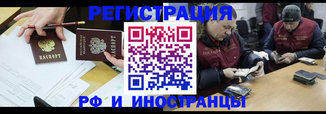 временная регистрация недорого в Кировграде